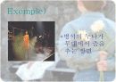영화 '헐리우드 키드의 생애' 분석  19페이지