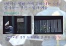 영화 '헐리우드 키드의 생애' 분석  23페이지
