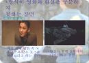 영화 '헐리우드 키드의 생애' 분석  24페이지