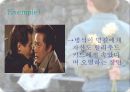 영화 '헐리우드 키드의 생애' 분석  26페이지