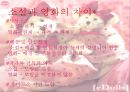 영화 '헐리우드 키드의 생애' 분석  28페이지