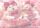 영화 '헐리우드 키드의 생애' 분석  29페이지