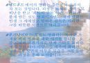 영화 '헐리우드 키드의 생애' 분석  33페이지