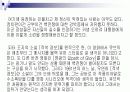 영화 닥터 스트레인지러브 분석  3페이지