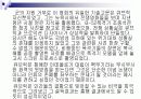영화 닥터 스트레인지러브 분석  4페이지