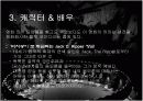 영화 닥터 스트레인지러브 분석  6페이지