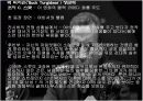 영화 닥터 스트레인지러브 분석  7페이지