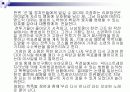 영화 닥터 스트레인지러브 분석  13페이지