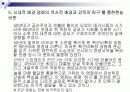 영화 닥터 스트레인지러브 분석  14페이지