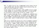 영화 닥터 스트레인지러브 분석  15페이지