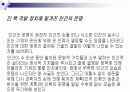영화 닥터 스트레인지러브 분석  17페이지