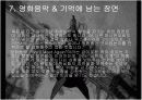 영화 닥터 스트레인지러브 분석  18페이지