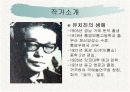 유치진의 희곡 '소' 분석  3페이지