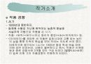 유치진의 희곡 '소' 분석  5페이지