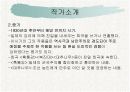 유치진의 희곡 '소' 분석  6페이지