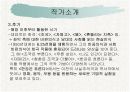 유치진의 희곡 '소' 분석  7페이지