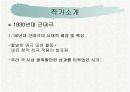 유치진의 희곡 '소' 분석  8페이지