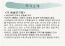 유치진의 희곡 '소' 분석  9페이지