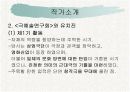 유치진의 희곡 '소' 분석  10페이지
