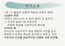 유치진의 희곡 '소' 분석  11페이지