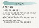 유치진의 희곡 '소' 분석  12페이지