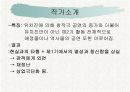 유치진의 희곡 '소' 분석  13페이지