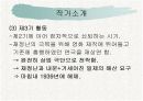 유치진의 희곡 '소' 분석  14페이지