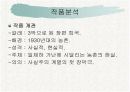 유치진의 희곡 '소' 분석  15페이지