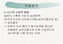 유치진의 희곡 '소' 분석  16페이지