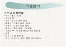 유치진의 희곡 '소' 분석  17페이지