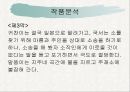유치진의 희곡 '소' 분석  22페이지