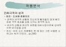 유치진의 희곡 '소' 분석  26페이지