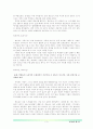 [사범/법학] 피아제(Piaget)의 인지발달이론, 국내교육에의 적용 3페이지