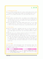 [간호]투석환자간호 2페이지