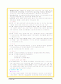 [간호]투석환자간호 4페이지