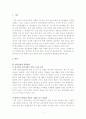 실업문제 해법탐구 1페이지