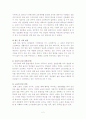실업문제 해법탐구 2페이지