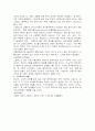 정신과레포트  참고문헌스트레스와 과학의 이해 4페이지