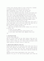 대중음악교육 3페이지