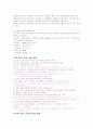 롯데제과(주) 마케팅 활동 4페이지