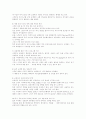 롯데제과(주) 마케팅 활동 8페이지
