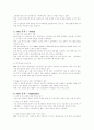 롯데제과(주) 마케팅 활동 9페이지