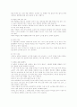 롯데제과(주) 마케팅 활동 11페이지
