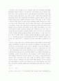 한계 상태 설계법 (일본 토목학회 인용) 3페이지