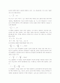 한계 상태 설계법 (일본 토목학회 인용) 4페이지