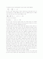 한계 상태 설계법 (일본 토목학회 인용) 5페이지