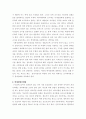 한계 상태 설계법 (일본 토목학회 인용) 6페이지
