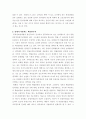 한계 상태 설계법 (일본 토목학회 인용) 8페이지