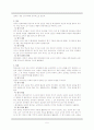 교원평가제 정책 형성과정 5페이지
