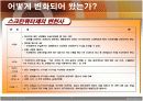 스크린 쿼터제도의 변천과정 발표 PPT 자료 9페이지
